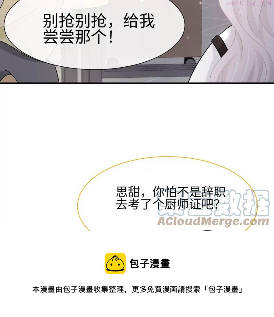 第23话 女皇的计划？-第24话