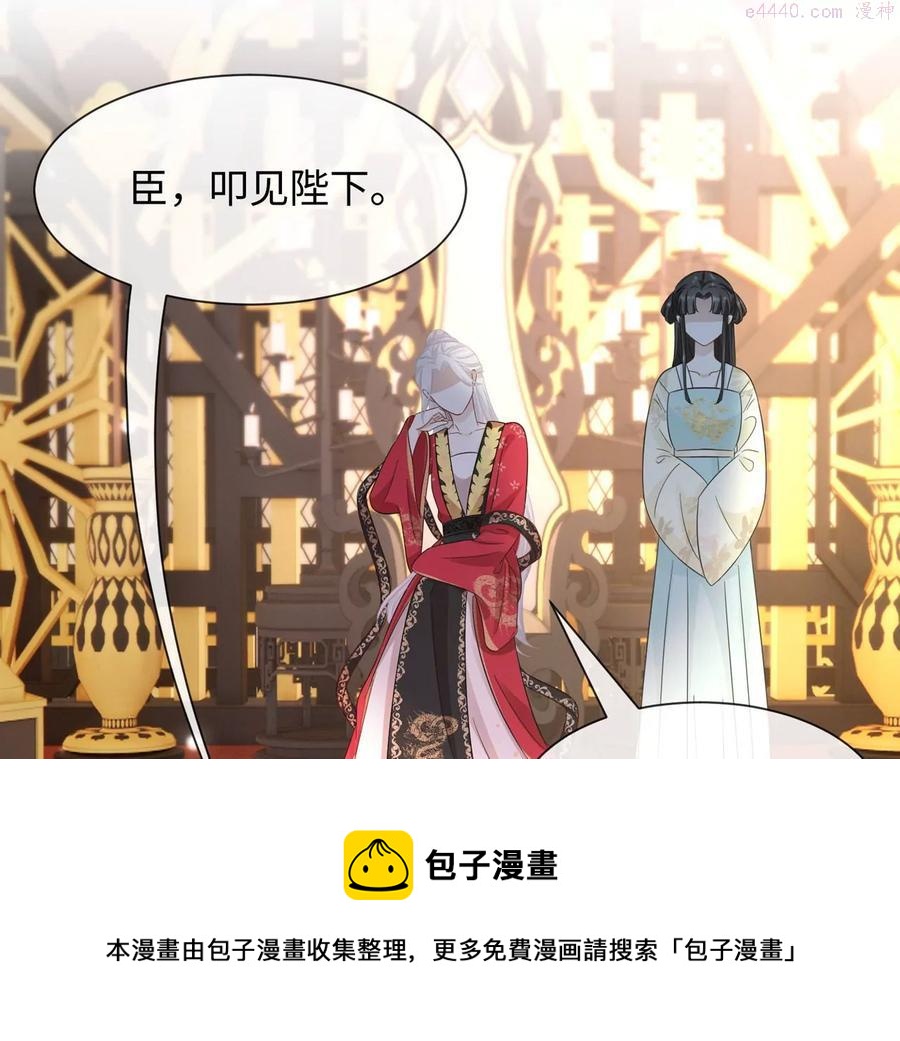 第23话 女皇的计划？-第24话