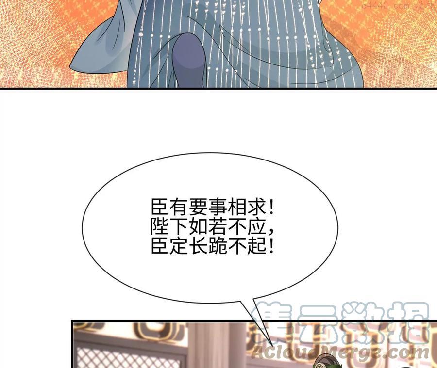 第23话 女皇的计划？-第24话