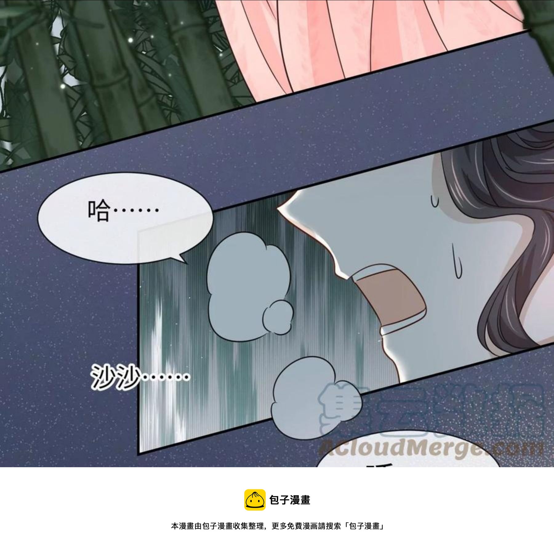 第25话 母胎单身选手-第26话