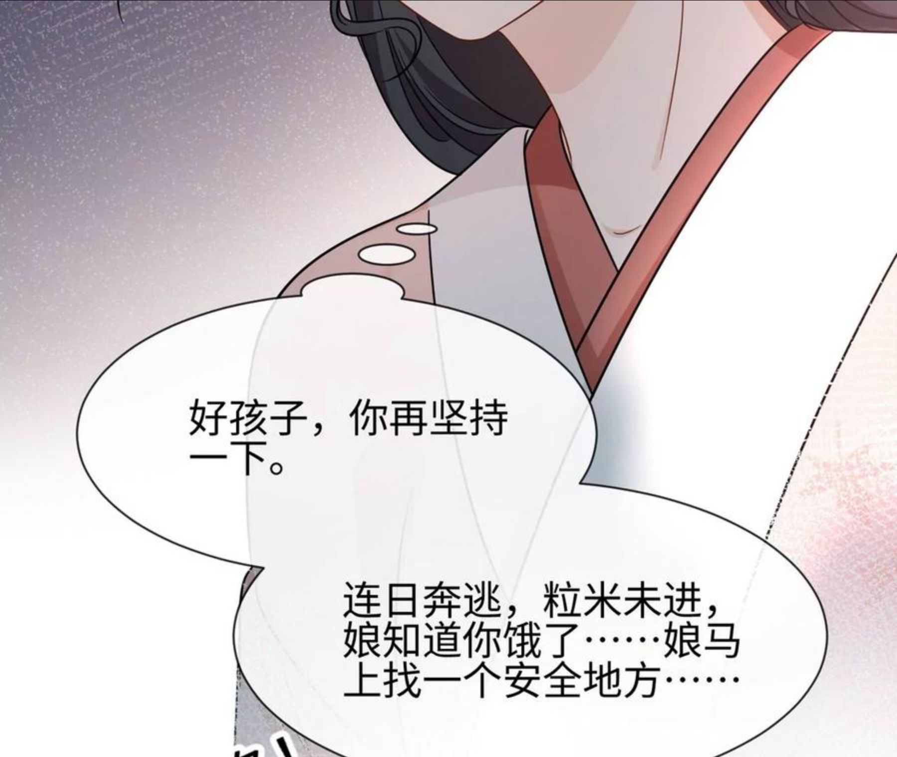 第25话 母胎单身选手-第26话