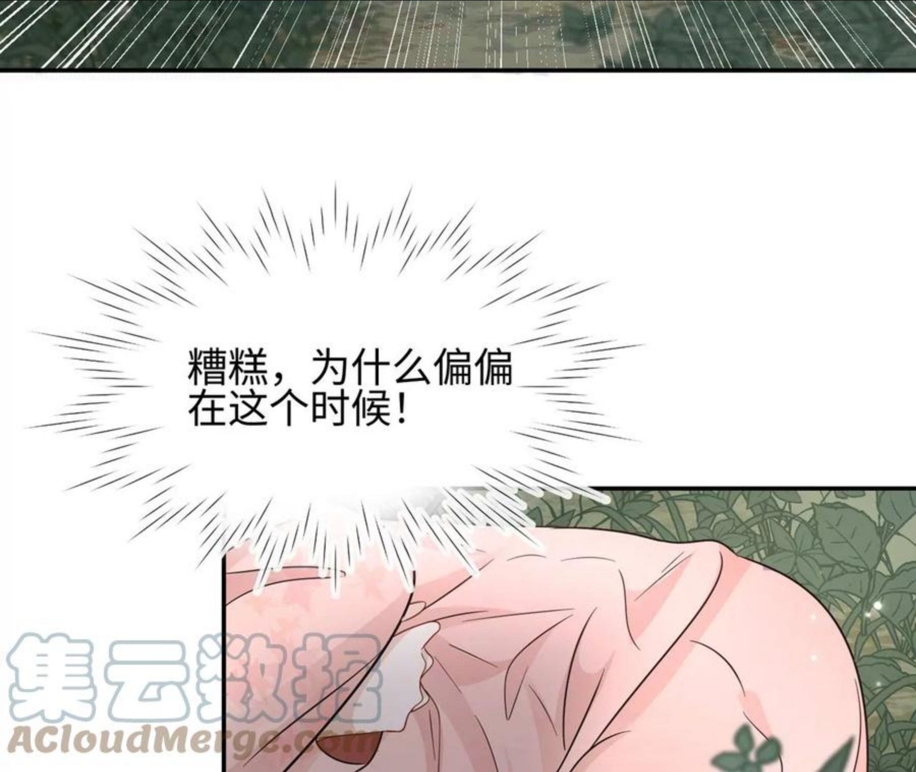 第25话 母胎单身选手-第26话