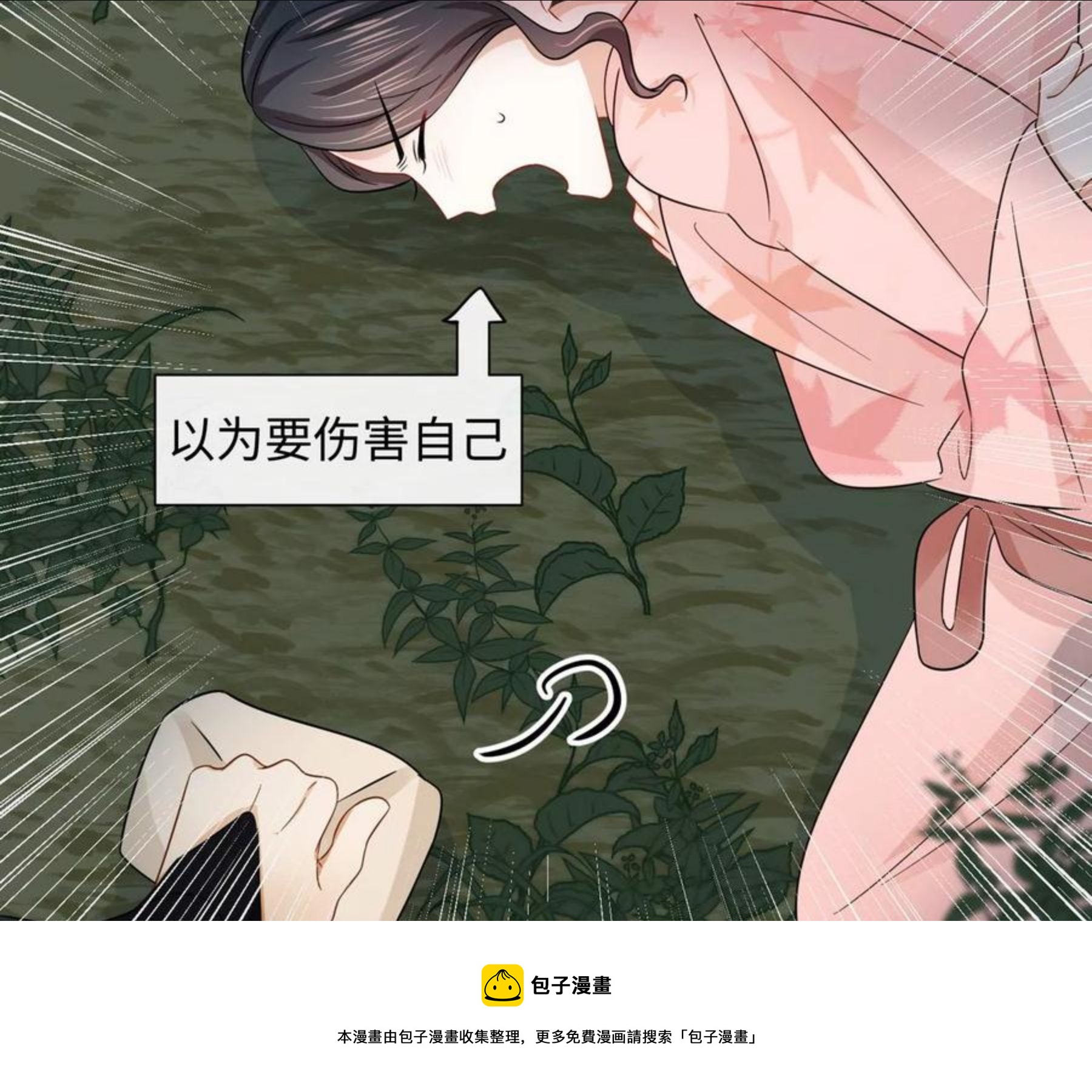 第25话 母胎单身选手-第26话