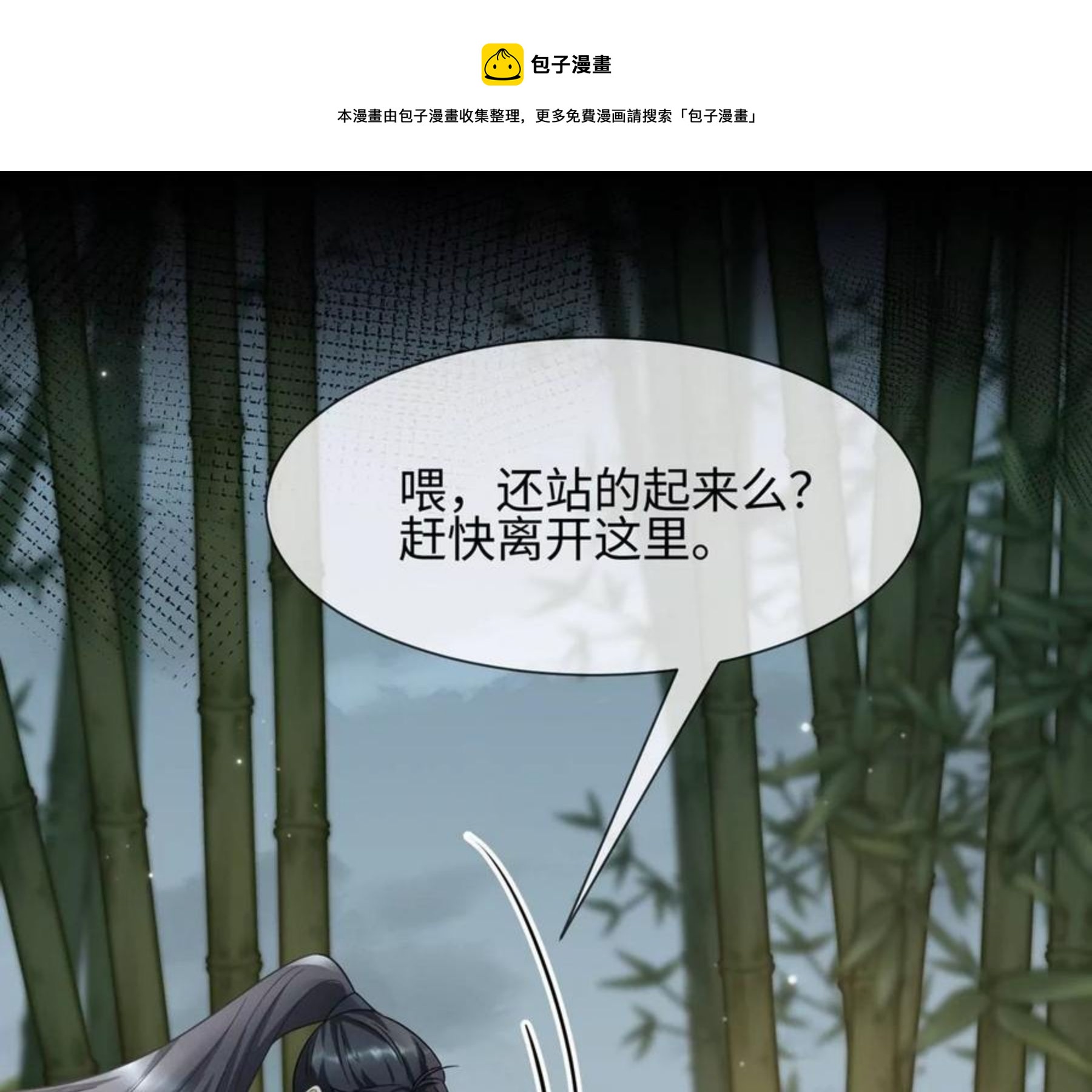 第25话 母胎单身选手-第26话