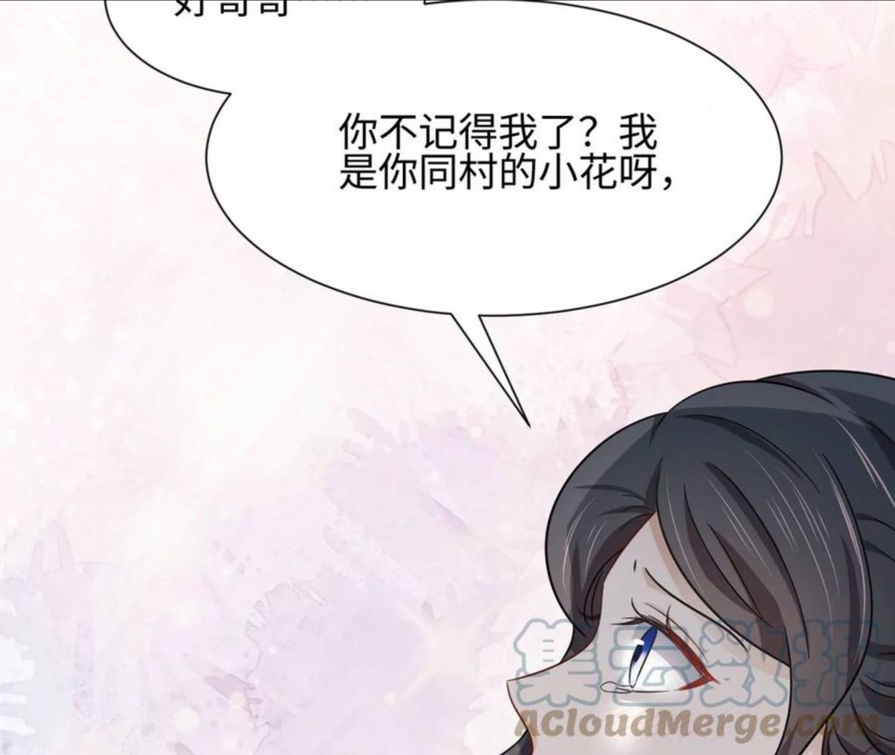第25话 母胎单身选手-第26话
