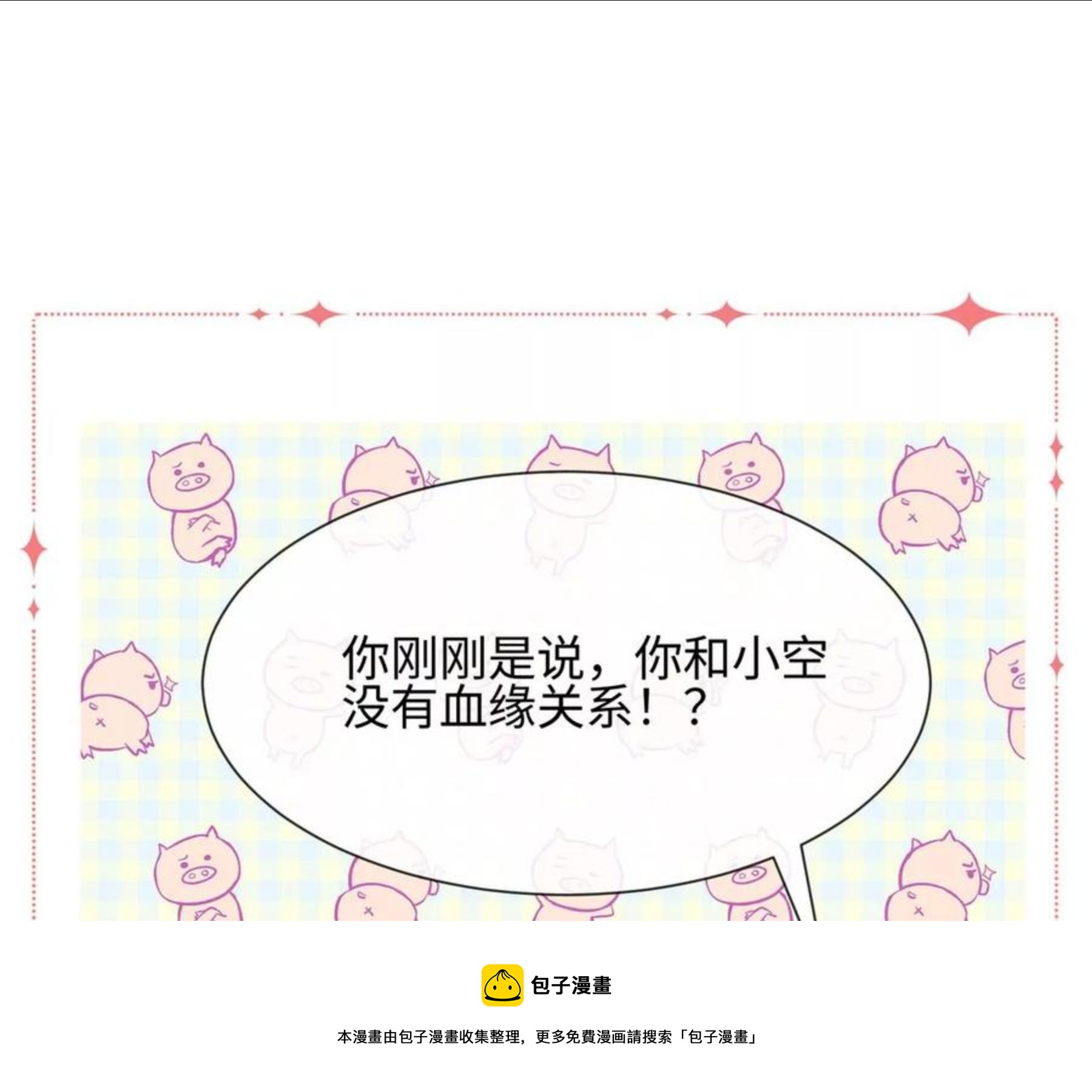 第25话 母胎单身选手-第26话