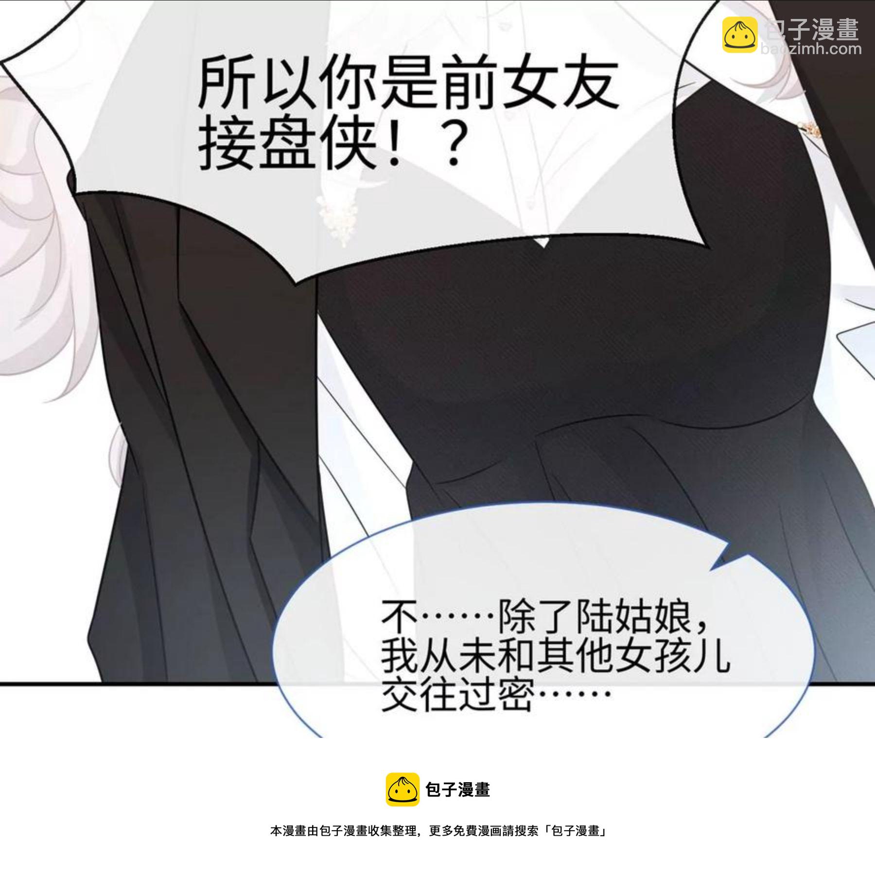 第25话 母胎单身选手-第26话