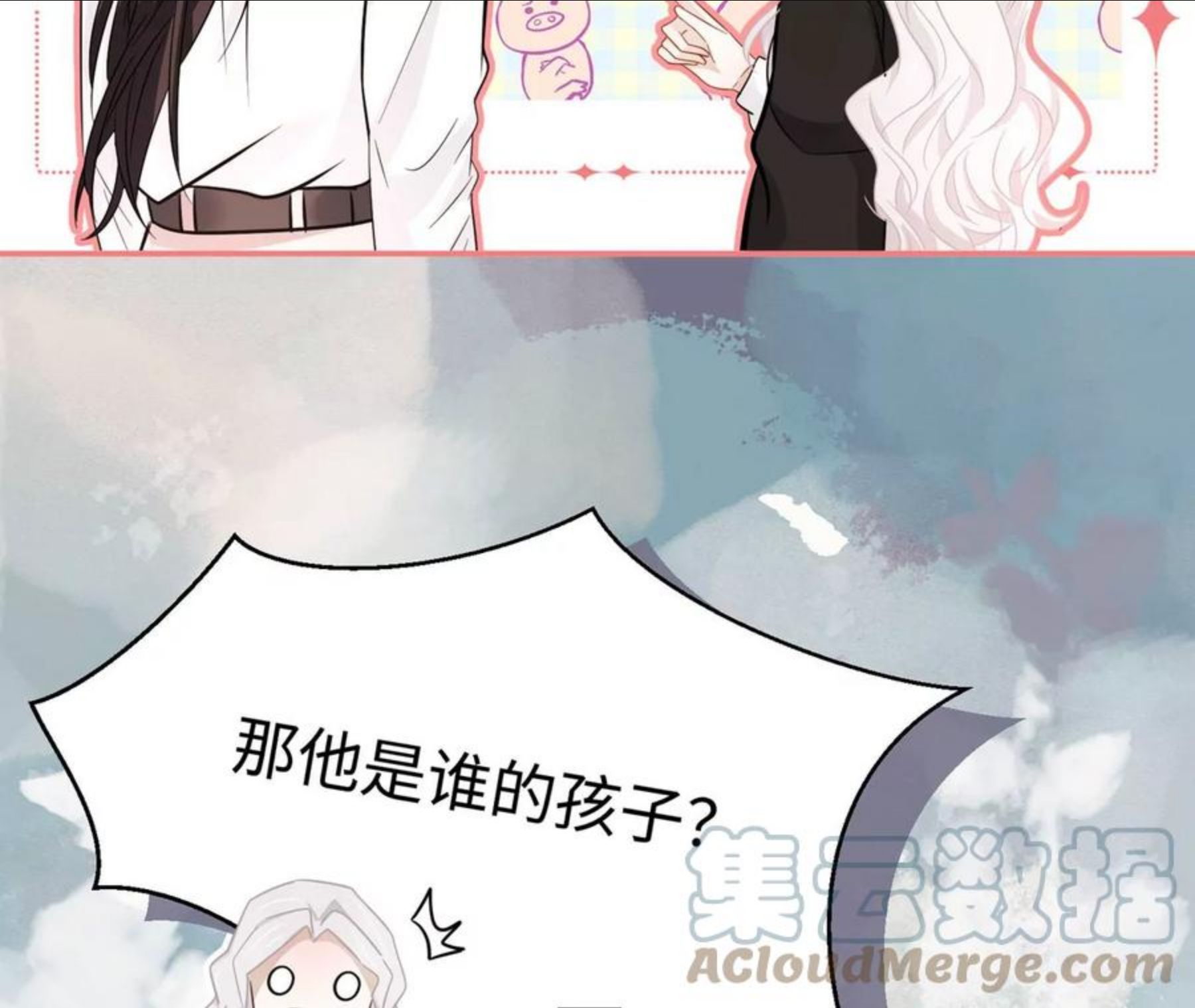 第25话 母胎单身选手-第26话