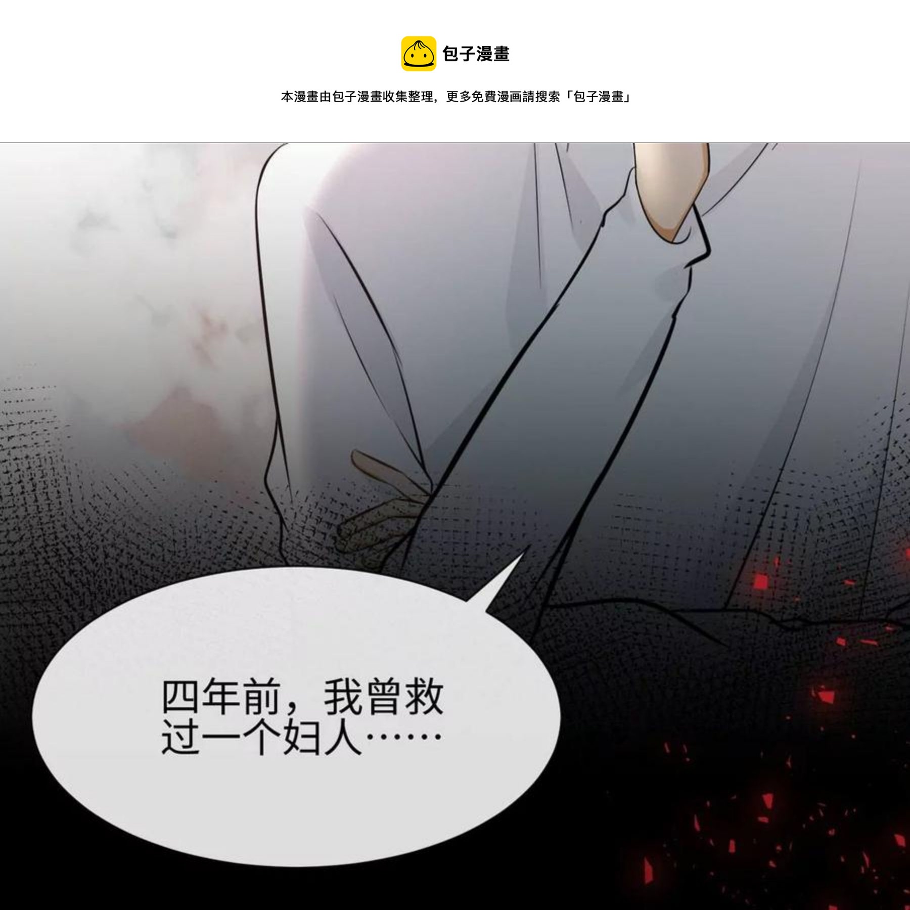 第25话 母胎单身选手-第26话