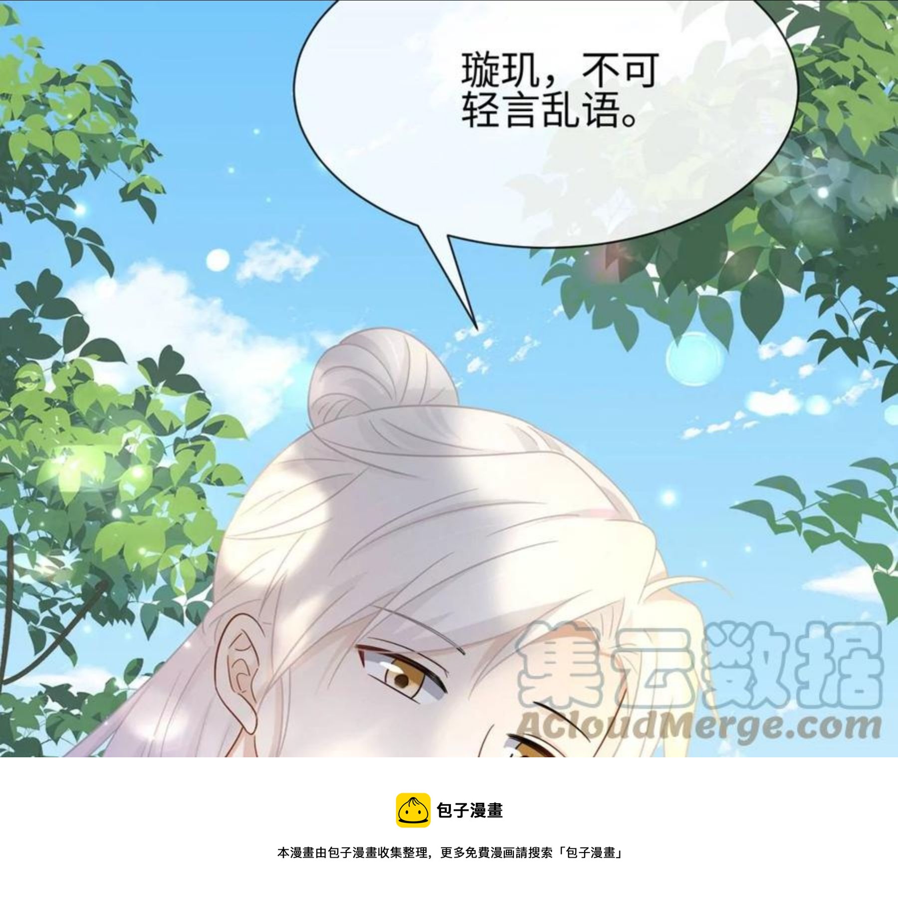 第27话 虽千万人吾往矣-第28话