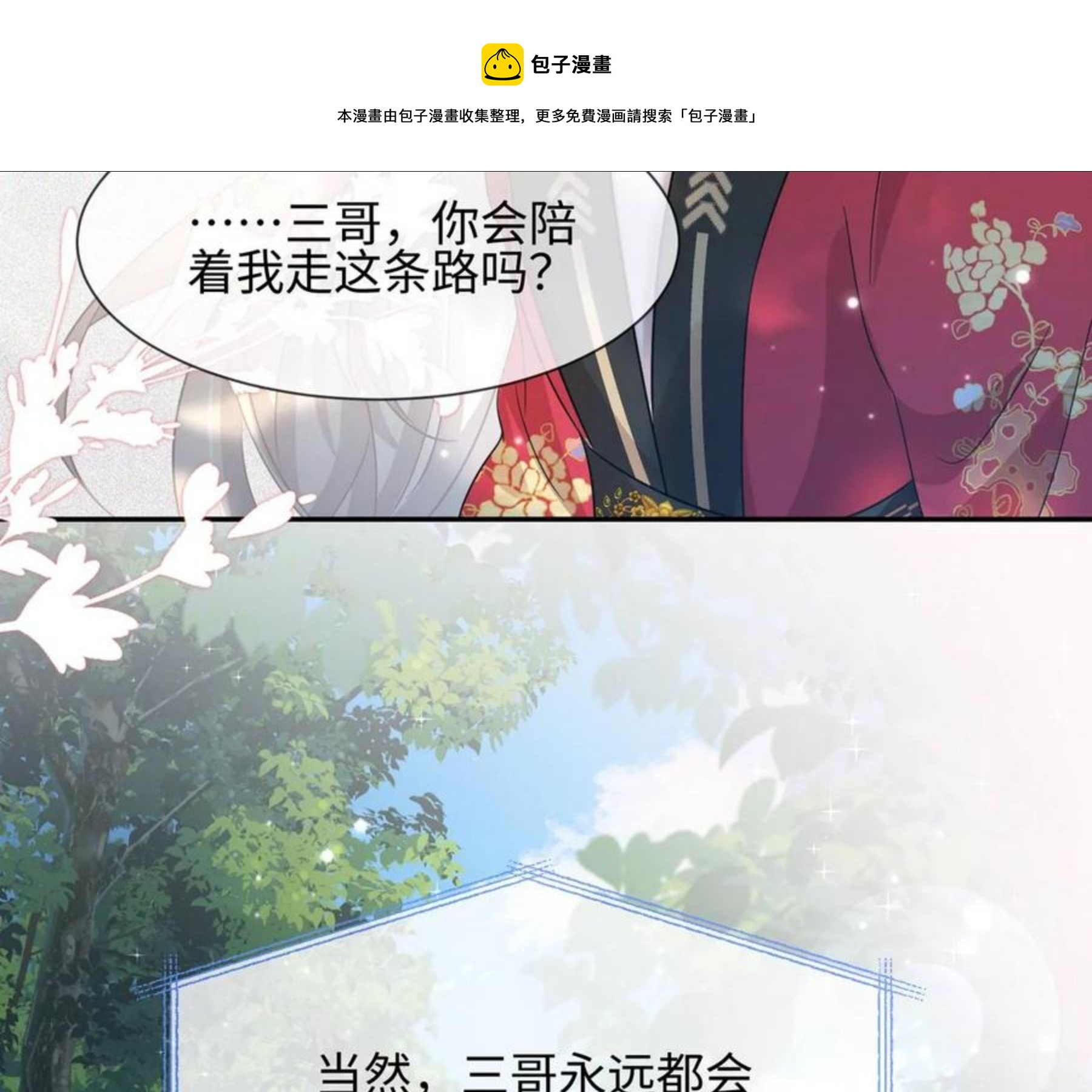 第27话 虽千万人吾往矣-第28话