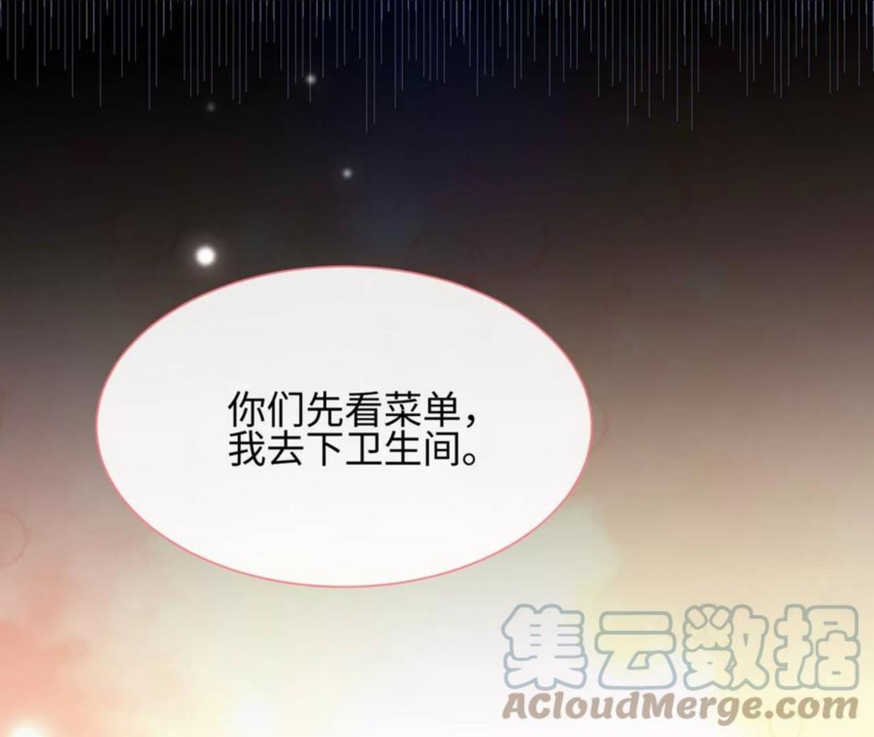 第29话 新时代女性-第30话