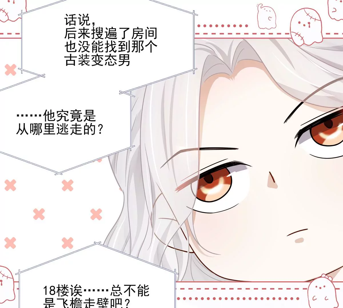 第3话 洞天福地(1/2)-第4话