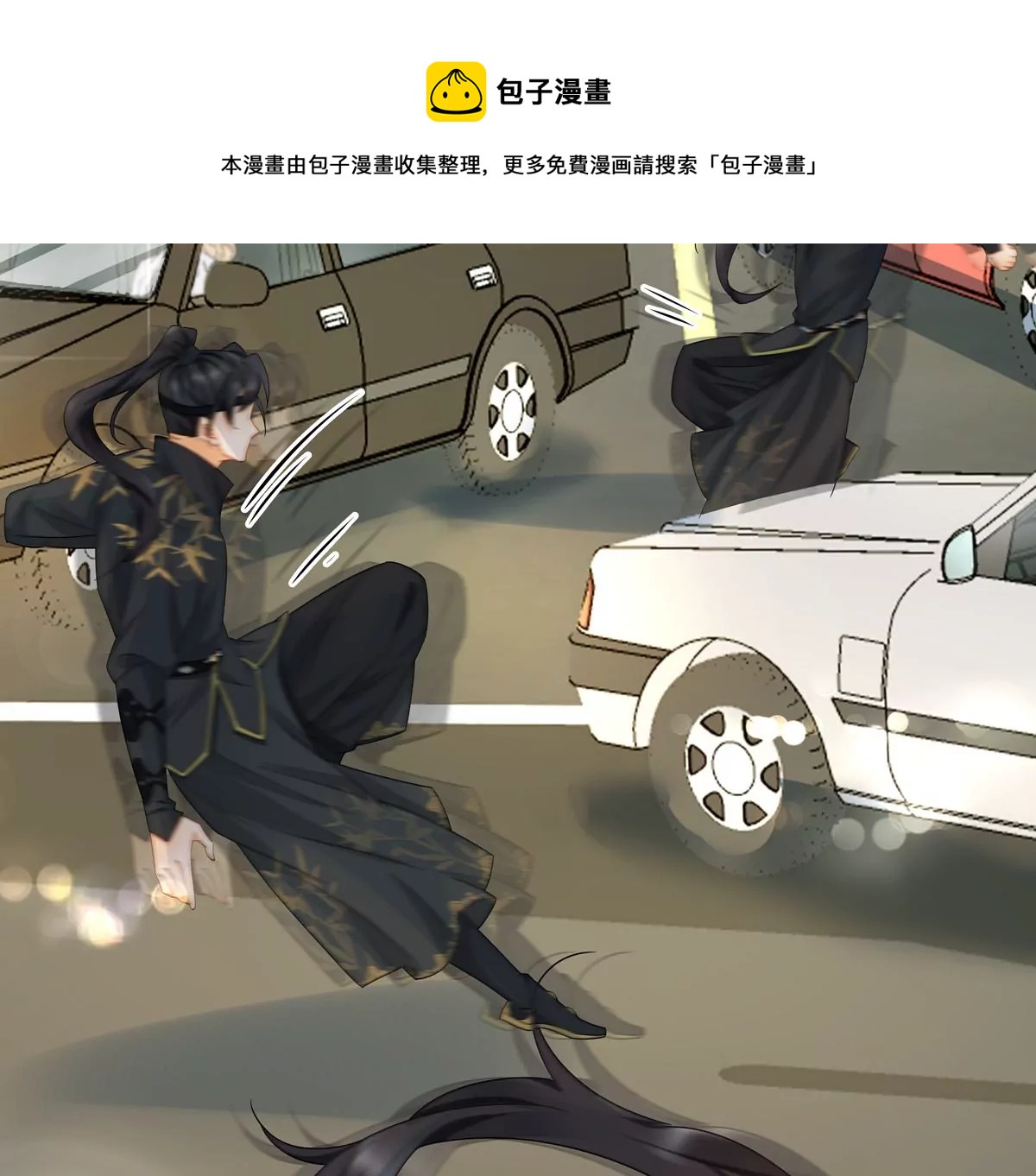 第3话 洞天福地(1/2)-第4话