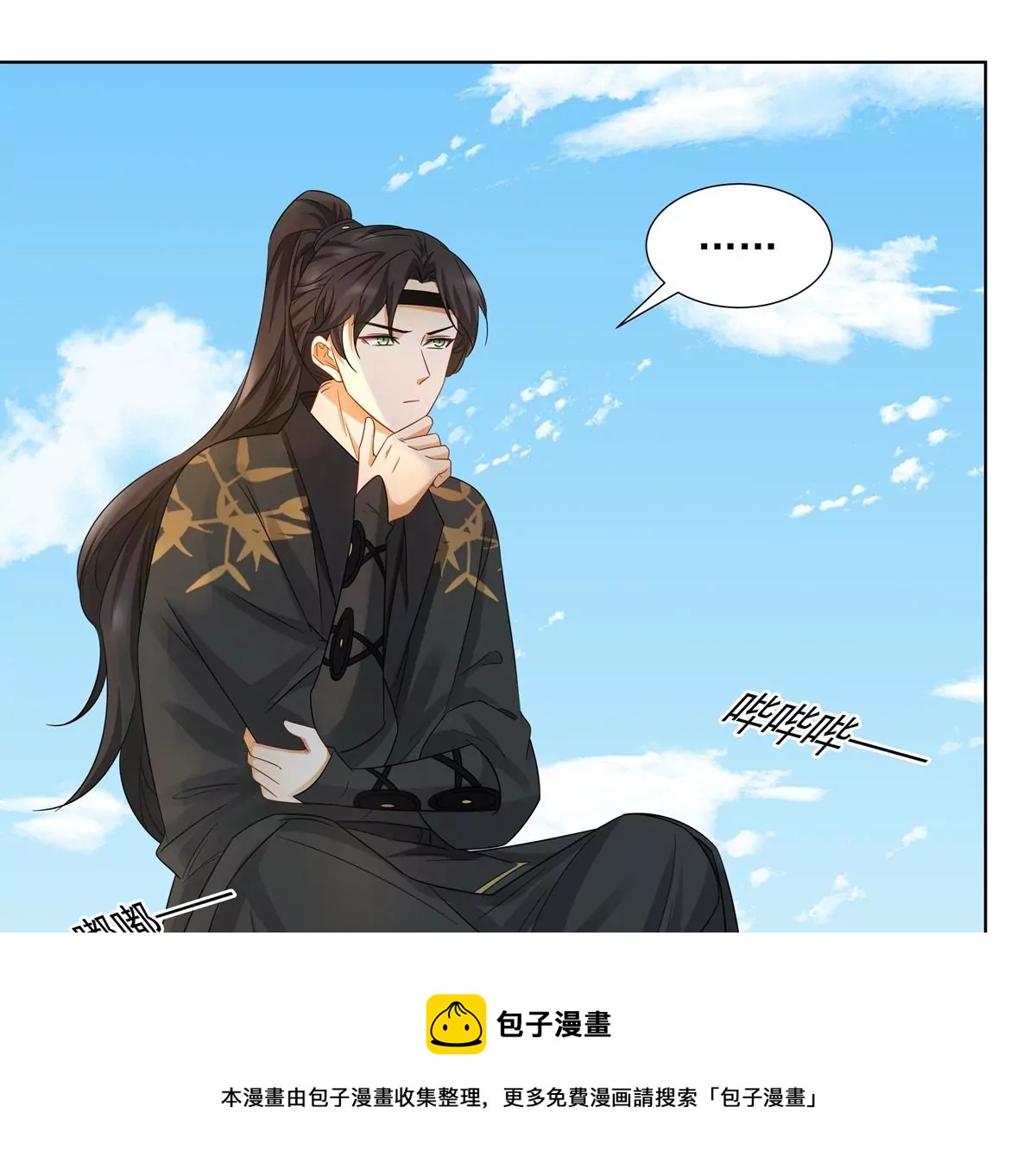 第3话 洞天福地(1/2)-第4话