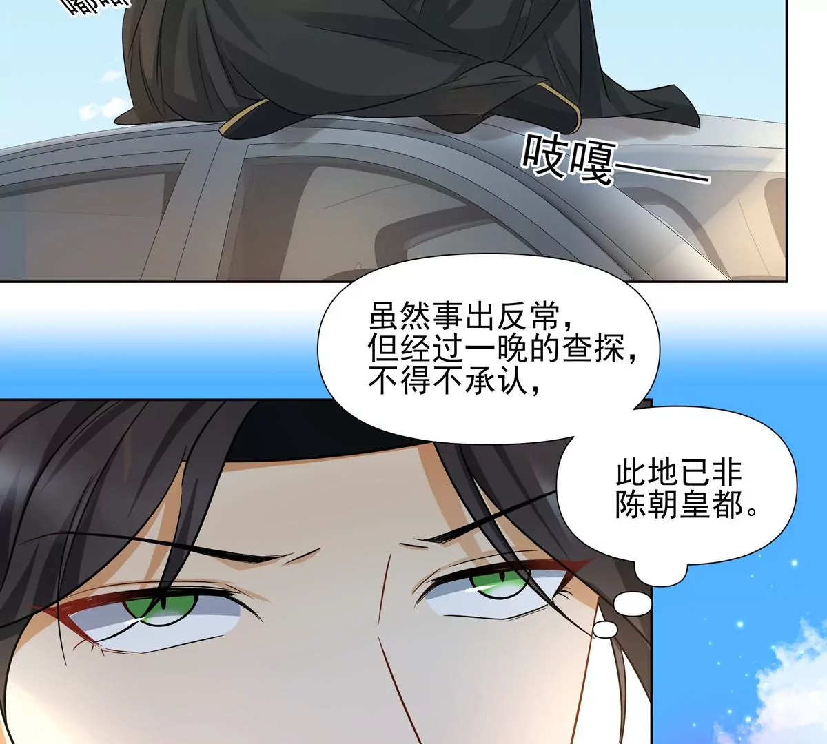 第3话 洞天福地(1/2)-第4话
