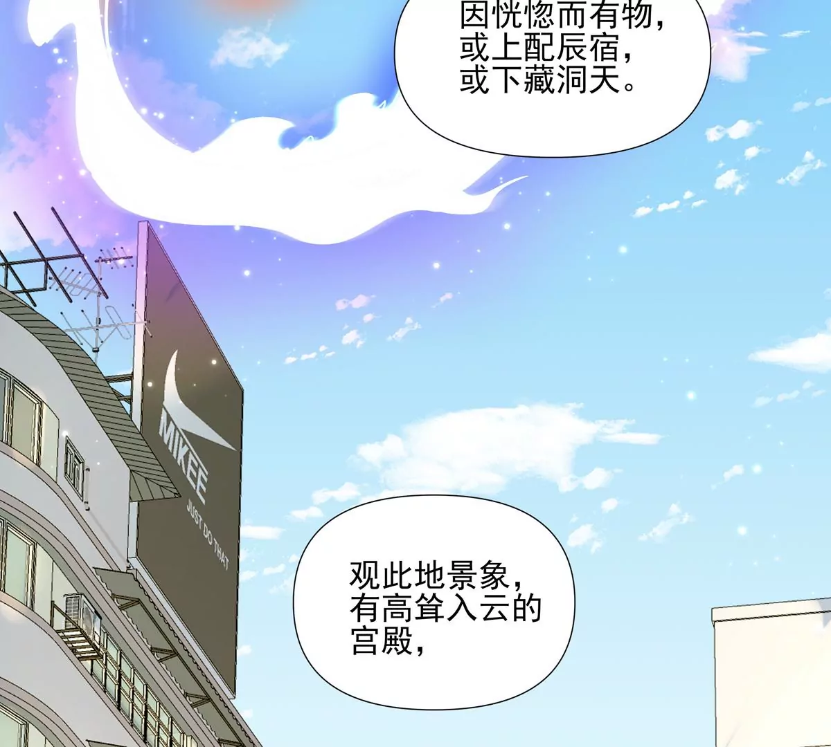 第3话 洞天福地(1/2)-第4话