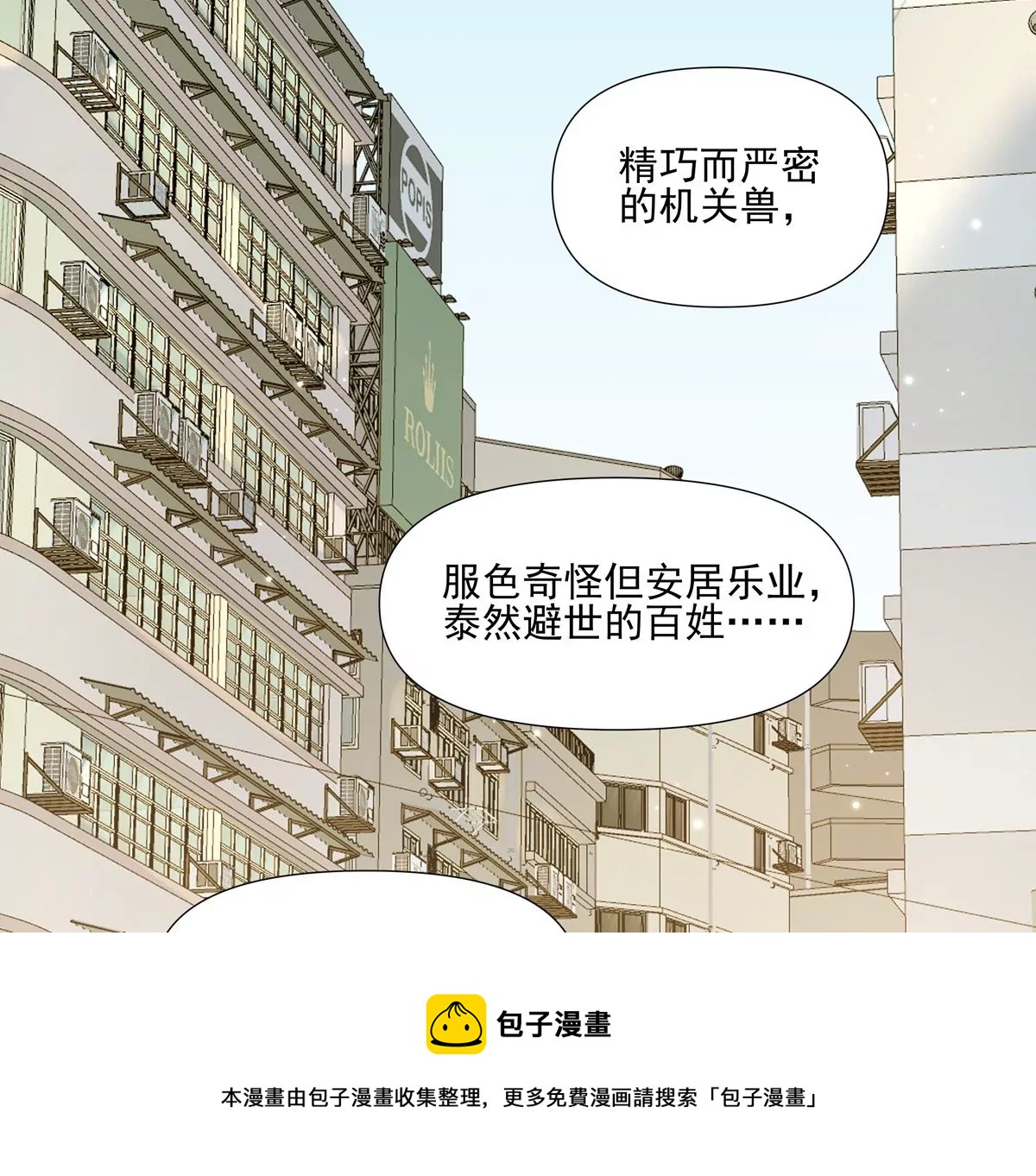 第3话 洞天福地(1/2)-第4话