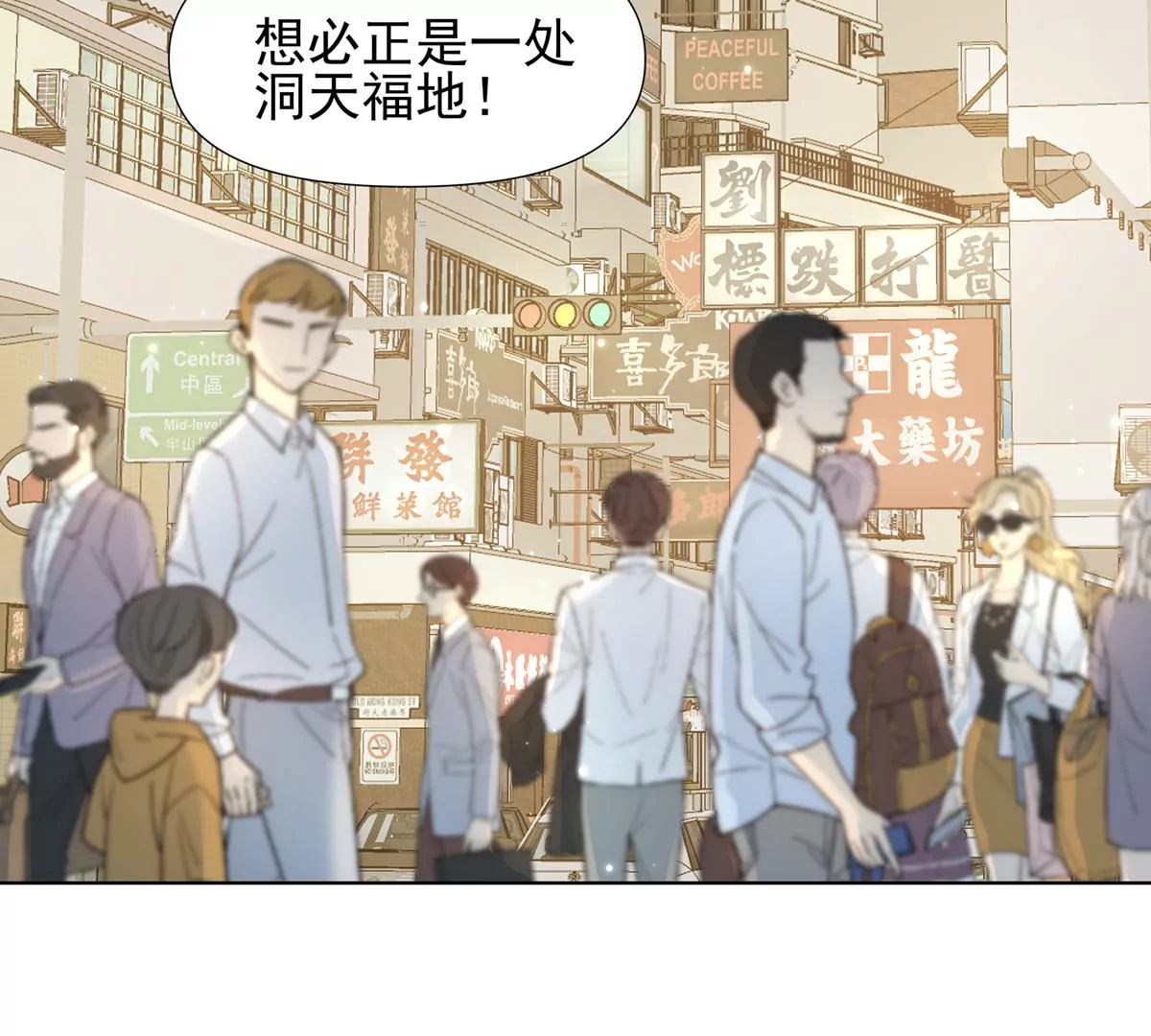 第3话 洞天福地(1/2)-第4话