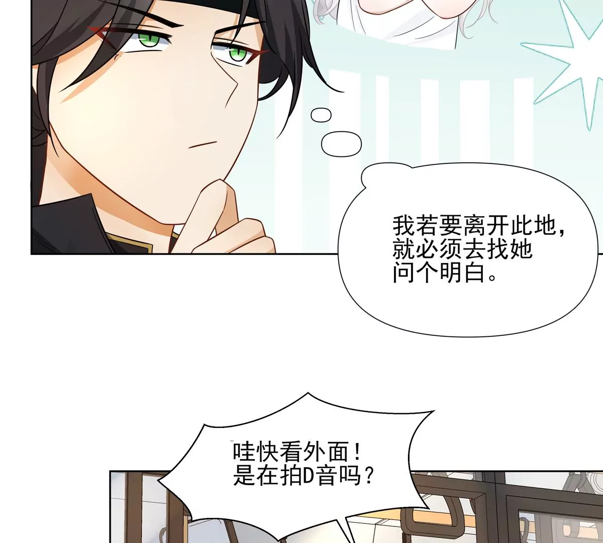 第3话 洞天福地(1/2)-第4话
