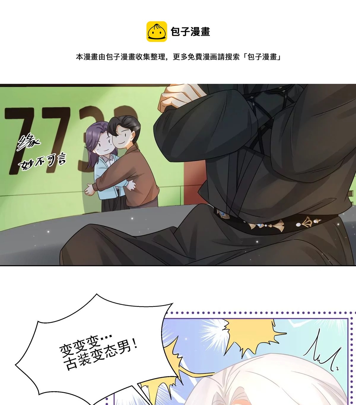 第3话 洞天福地(1/2)-第4话