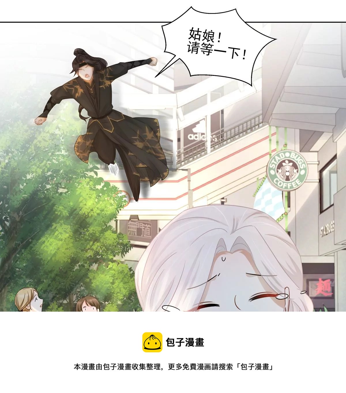 第3话 洞天福地(1/2)-第4话