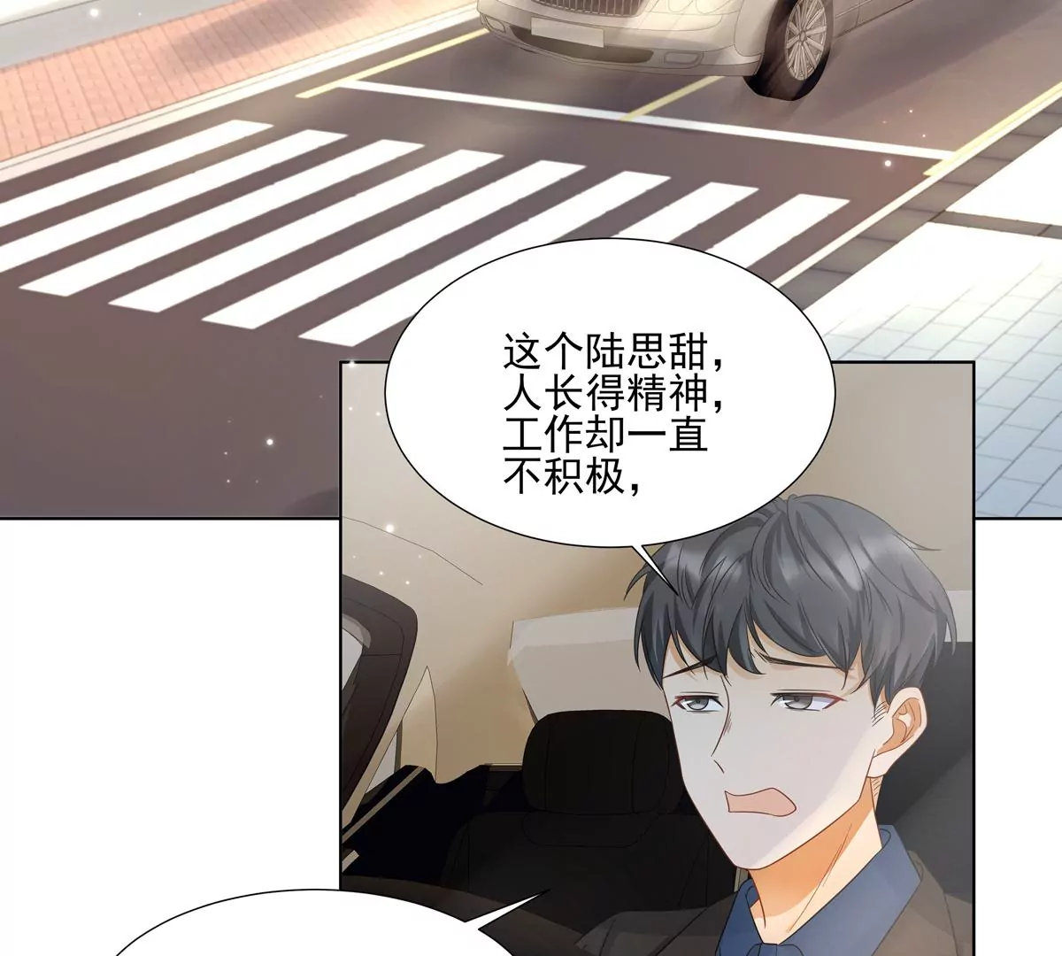 第3话 洞天福地(1/2)-第4话