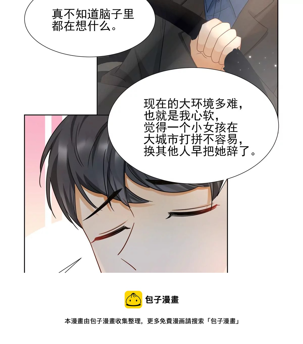 第3话 洞天福地(1/2)-第4话