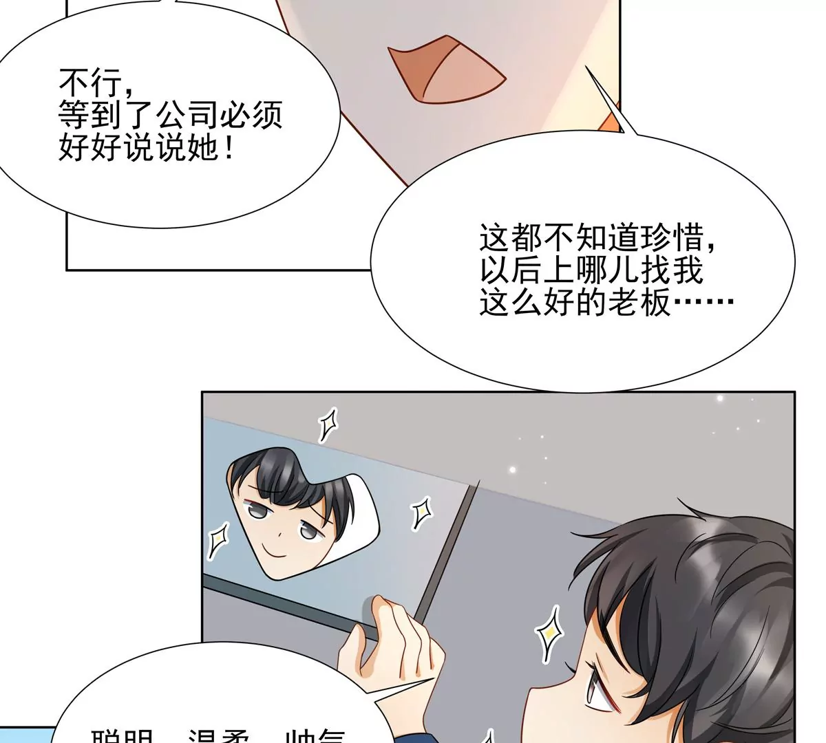 第3话 洞天福地(1/2)-第4话