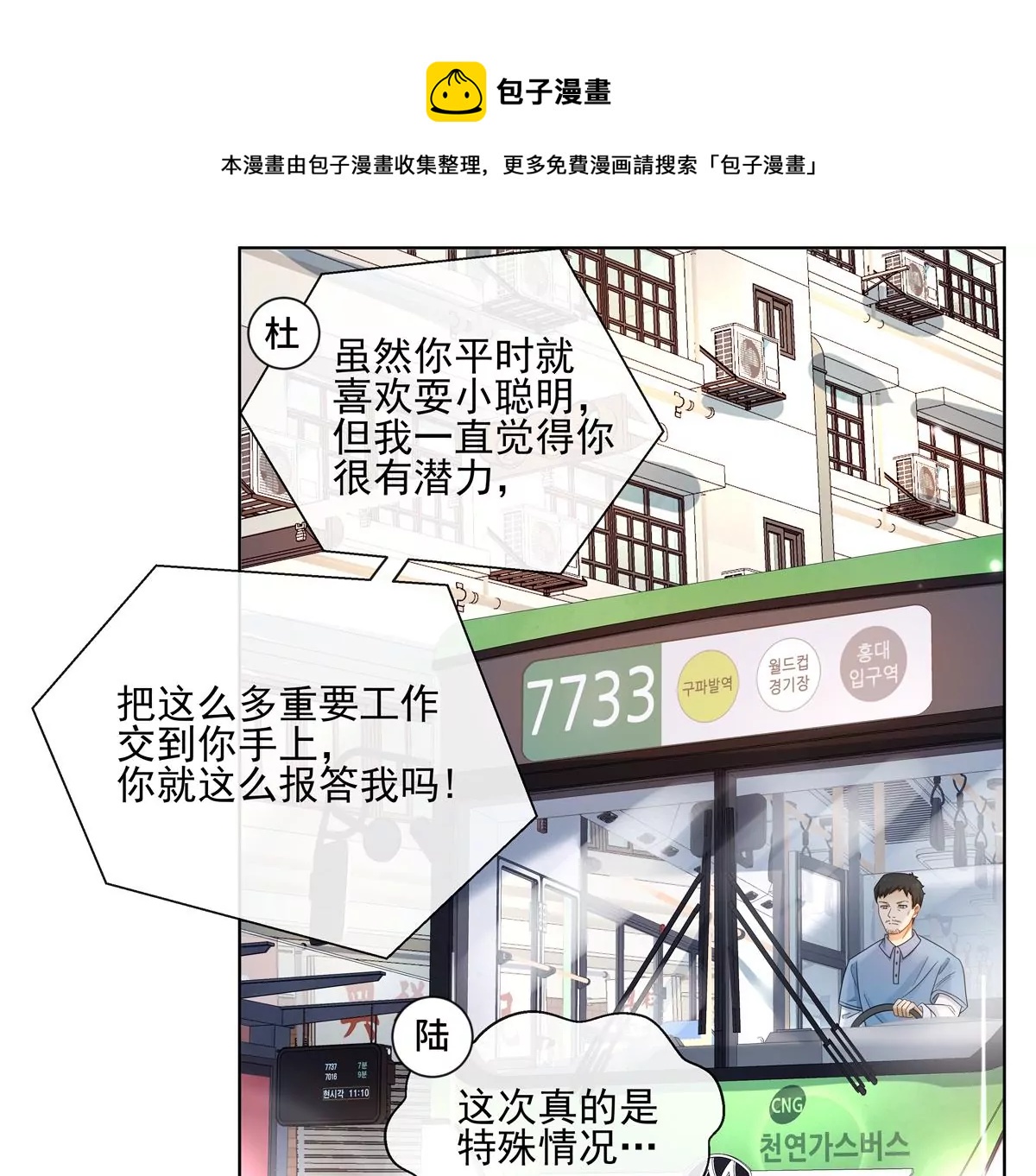 第3话 洞天福地(1/2)-第4话