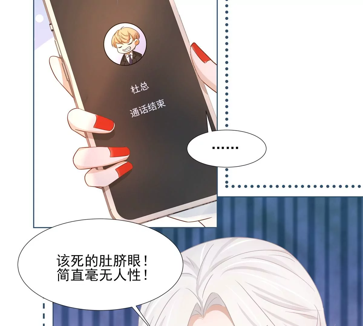 第3话 洞天福地(1/2)-第4话