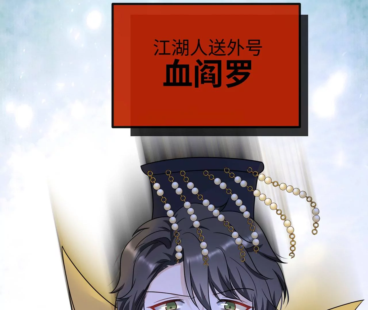 第31话 烤肉&hellip;烤心(1/2)-第32话