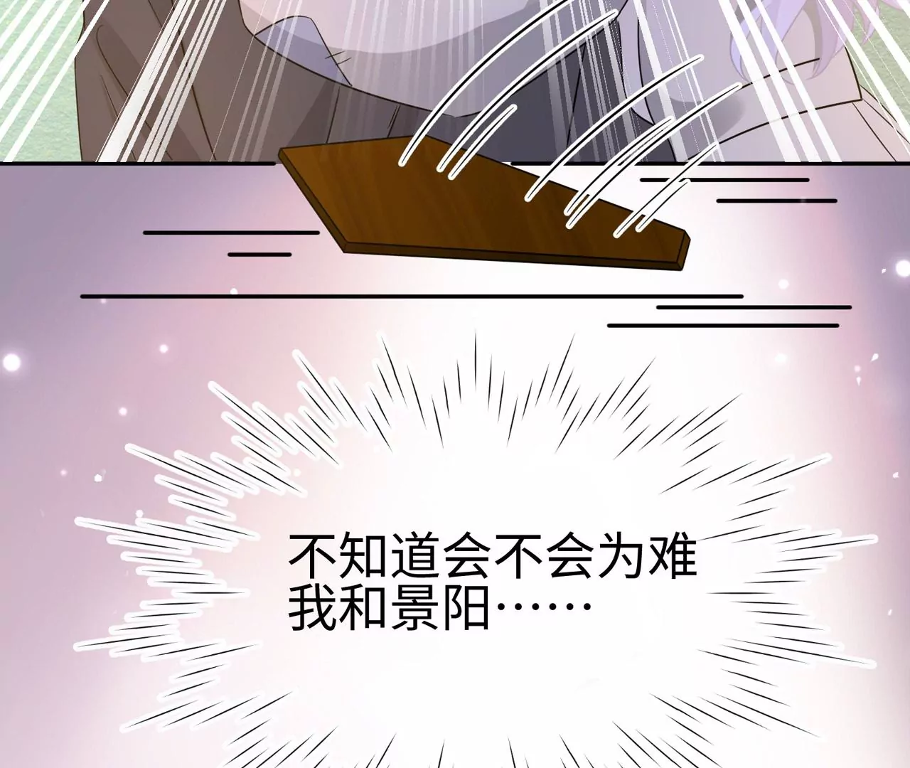 第31话 烤肉&hellip;烤心(1/2)-第32话
