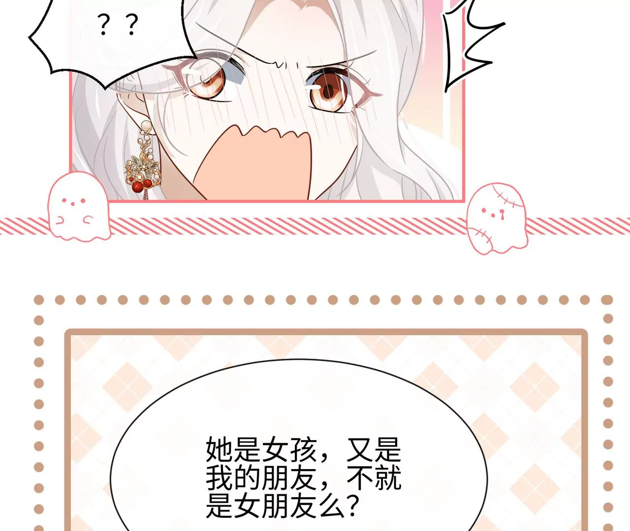 第31话 烤肉&hellip;烤心(1/2)-第32话