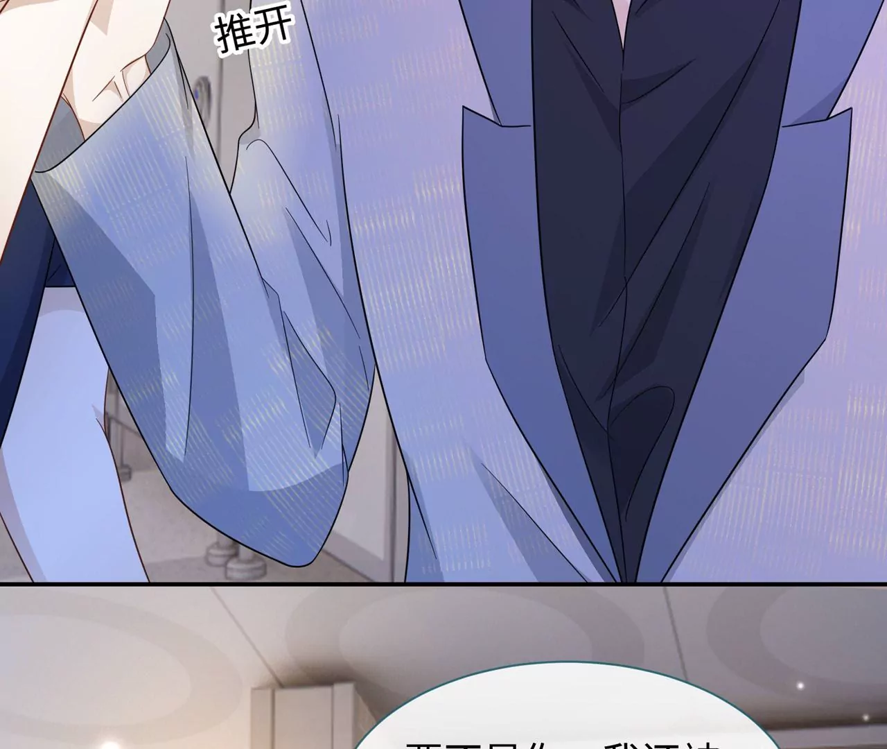 第31话 烤肉&hellip;烤心(1/2)-第32话
