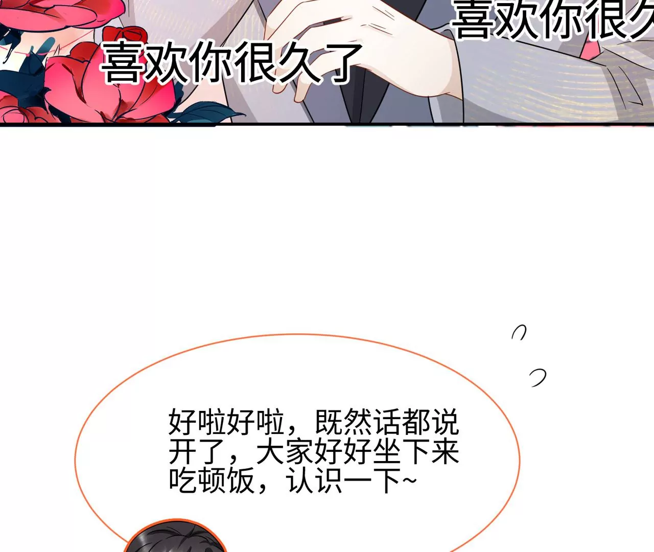第31话 烤肉&hellip;烤心(1/2)-第32话