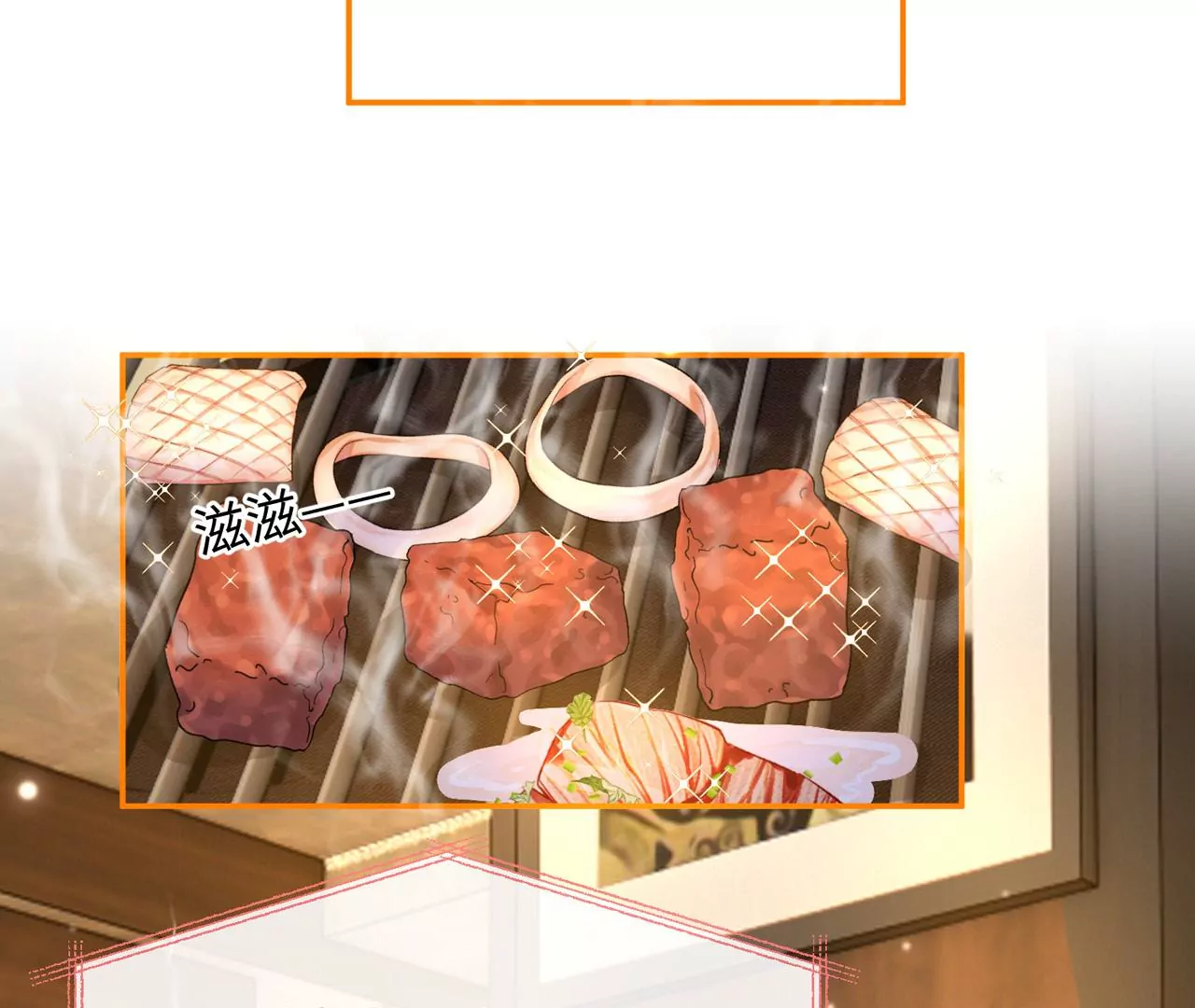 第31话 烤肉&hellip;烤心(1/2)-第32话