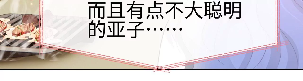 第31话 烤肉&hellip;烤心(1/2)-第32话