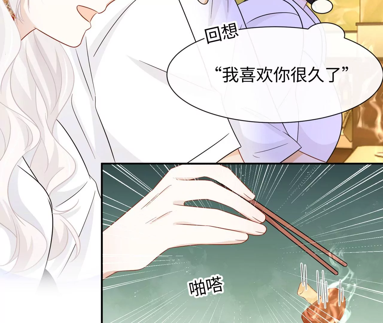 第31话 烤肉&hellip;烤心(1/2)-第32话