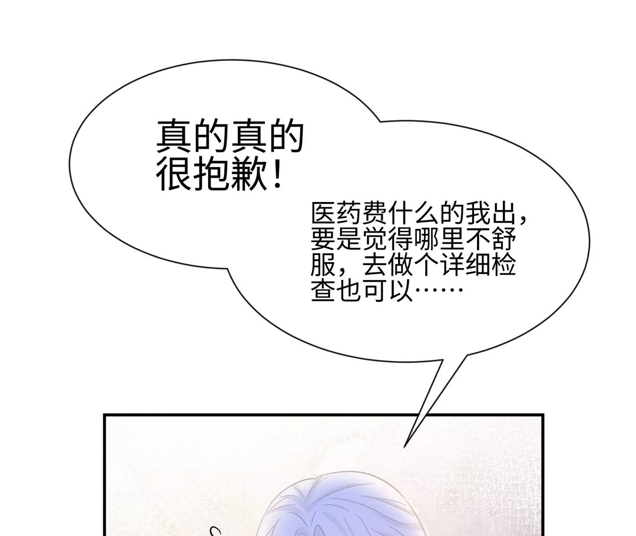 第31话 烤肉&hellip;烤心(1/2)-第32话
