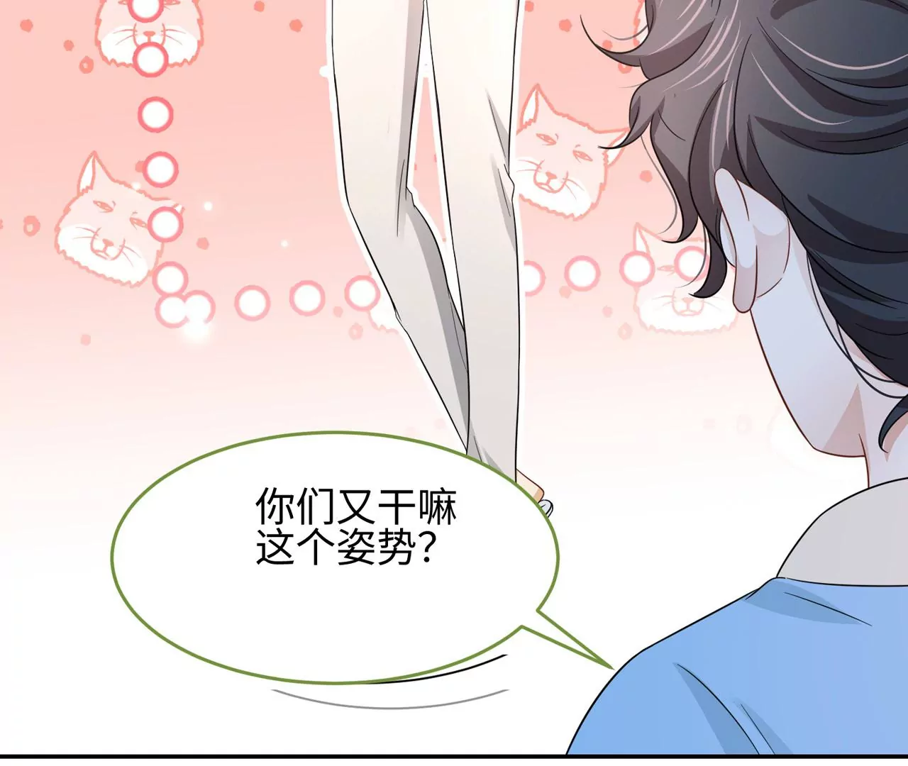 第33话 心上人(1/2)-第34话