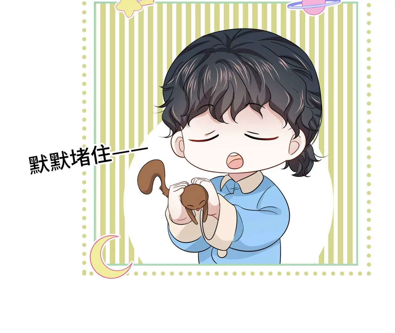 第33话 心上人(1/2)-第34话