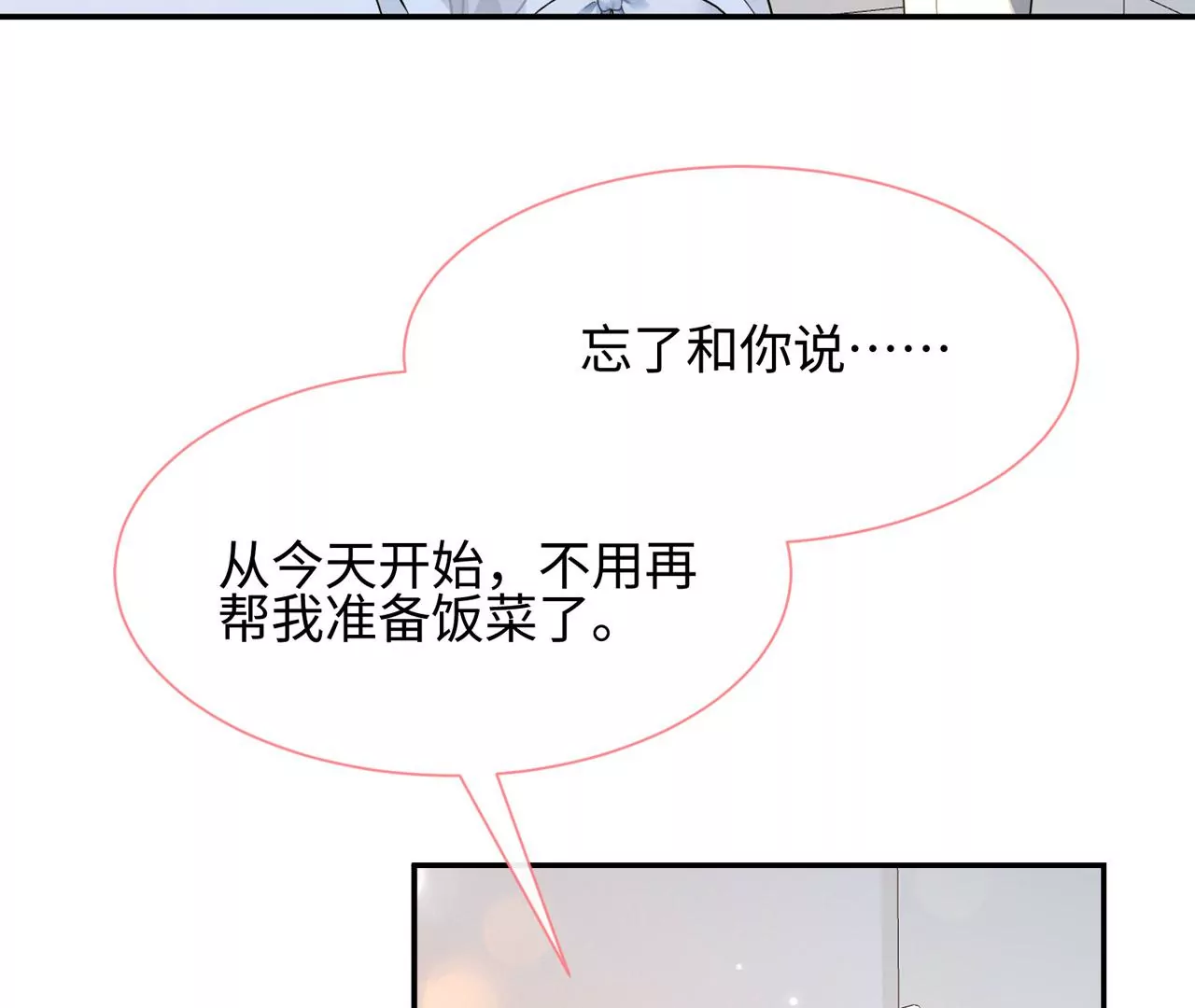 第33话 心上人(1/2)-第34话
