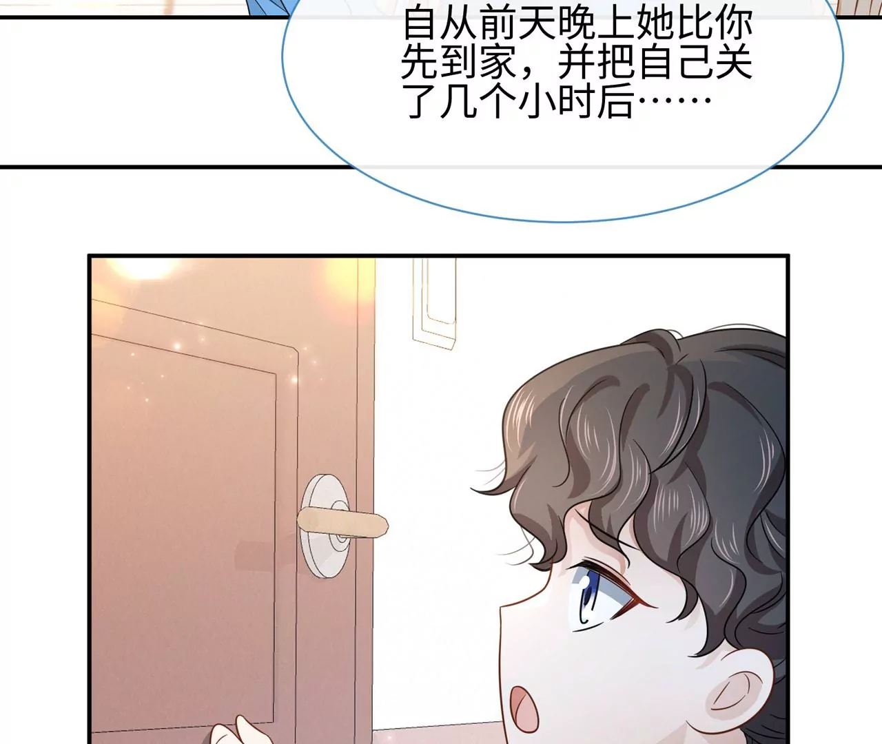 第33话 心上人(1/2)-第34话