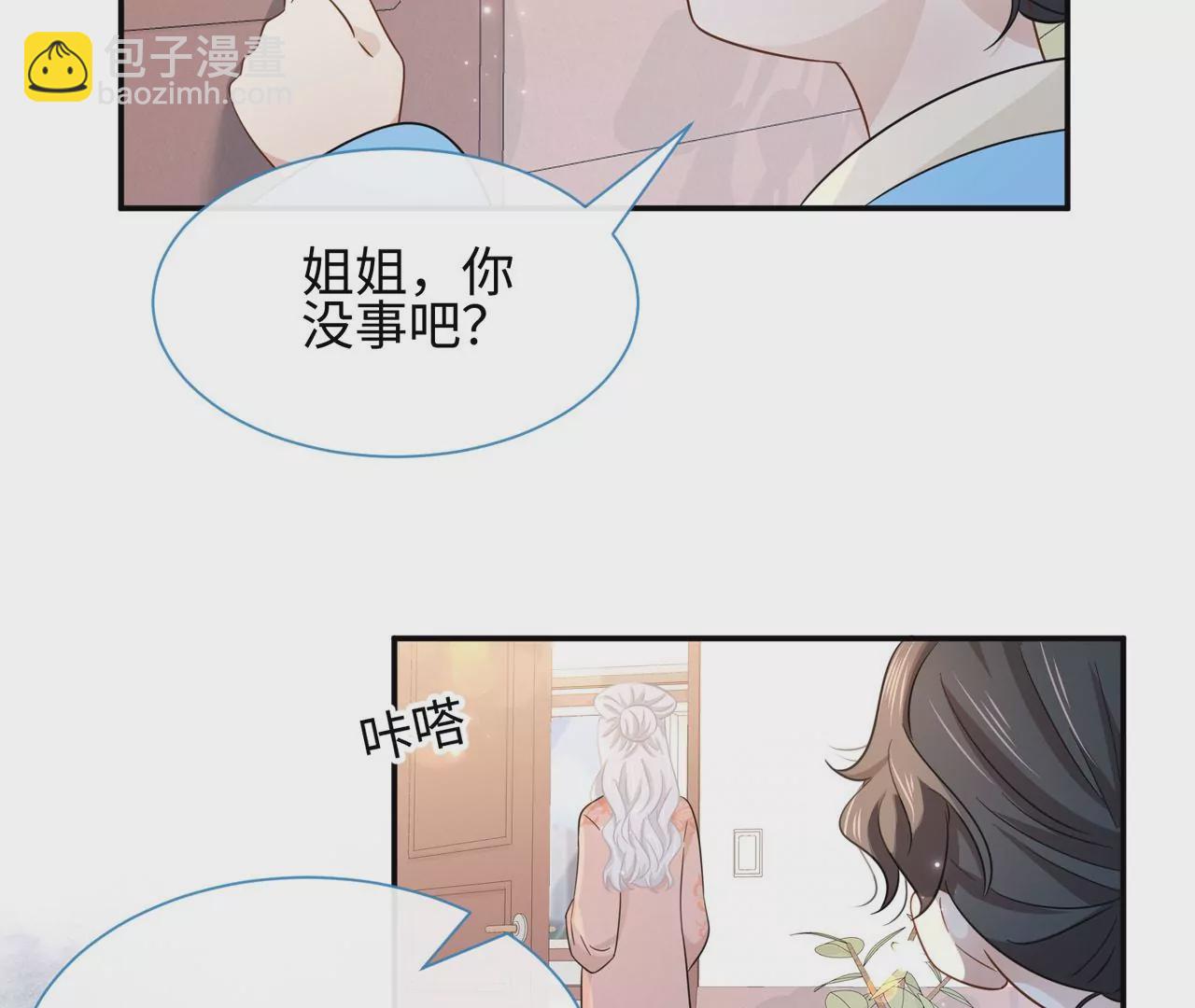 第33话 心上人(1/2)-第34话