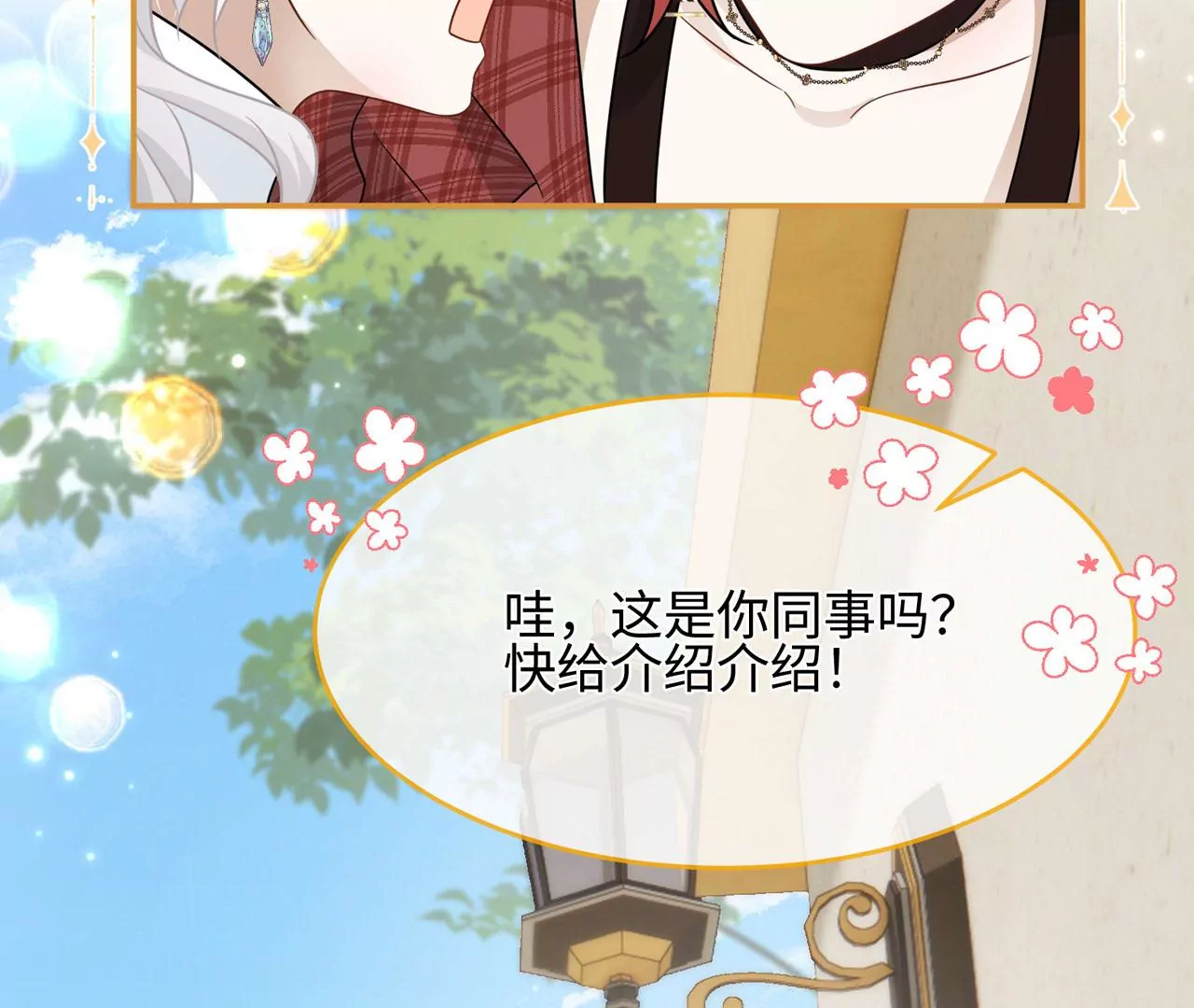 第35话 良药苦口~(1/2)-第36话