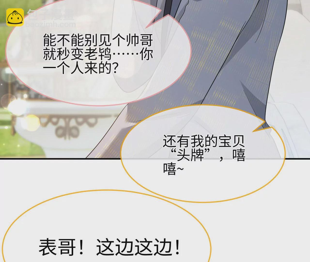 第35话 良药苦口~(1/2)-第36话