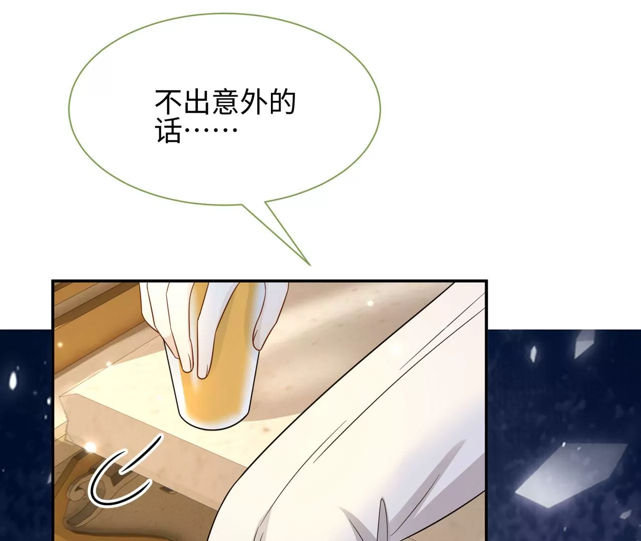 第35话 良药苦口~(1/2)-第36话