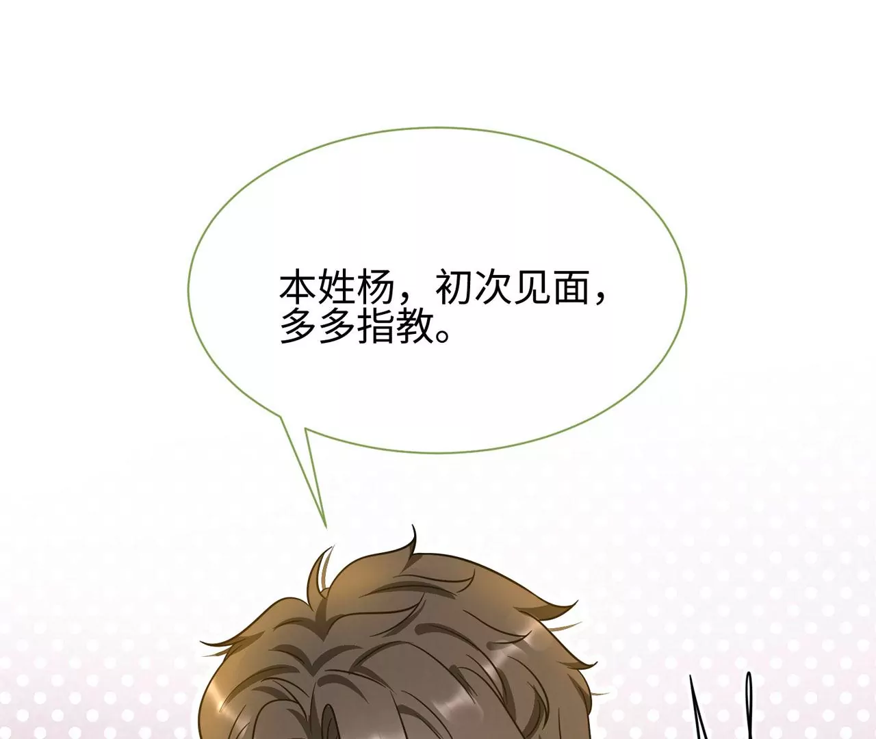 第35话 良药苦口~(1/2)-第36话