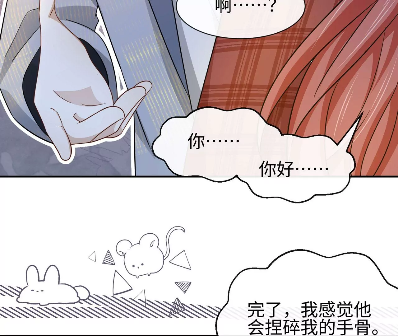 第35话 良药苦口~(1/2)-第36话